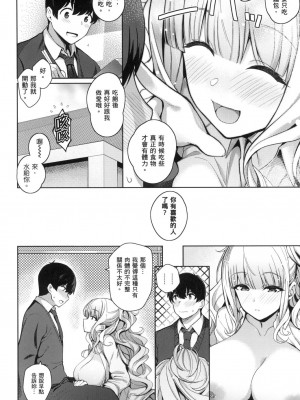 [風的工房][栗原ケンシロウ] 彼女はスキだらけ 愛她無防備_風的工房020