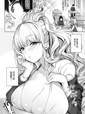 [風的工房][栗原ケンシロウ] 彼女はスキだらけ 愛她無防備_風的工房026