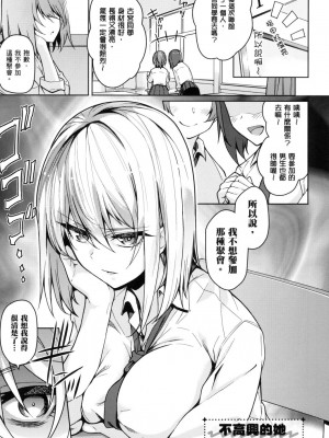 [風的工房][栗原ケンシロウ] 彼女はスキだらけ 愛她無防備_風的工房039