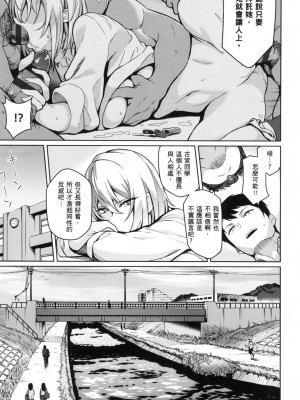 [風的工房][栗原ケンシロウ] 彼女はスキだらけ 愛她無防備_風的工房041