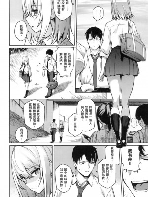 [風的工房][栗原ケンシロウ] 彼女はスキだらけ 愛她無防備_風的工房042