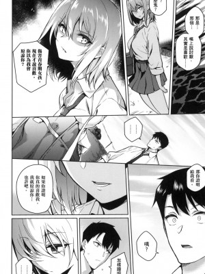 [風的工房][栗原ケンシロウ] 彼女はスキだらけ 愛她無防備_風的工房044