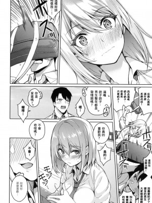 [風的工房][栗原ケンシロウ] 彼女はスキだらけ 愛她無防備_風的工房046