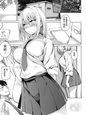 [風的工房][栗原ケンシロウ] 彼女はスキだらけ 愛她無防備_風的工房047