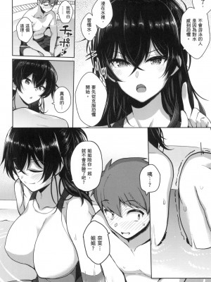 [風的工房][栗原ケンシロウ] 彼女はスキだらけ 愛她無防備_風的工房070