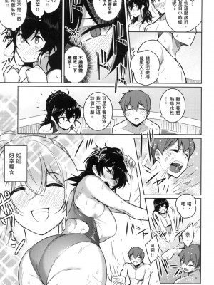 [風的工房][栗原ケンシロウ] 彼女はスキだらけ 愛她無防備_風的工房073