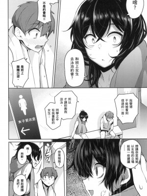 [風的工房][栗原ケンシロウ] 彼女はスキだらけ 愛她無防備_風的工房074