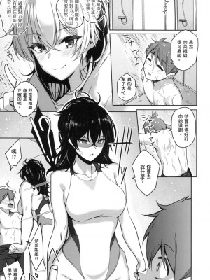 [風的工房][栗原ケンシロウ] 彼女はスキだらけ 愛她無防備_風的工房075