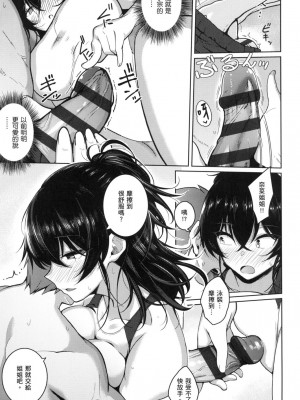 [風的工房][栗原ケンシロウ] 彼女はスキだらけ 愛她無防備_風的工房079