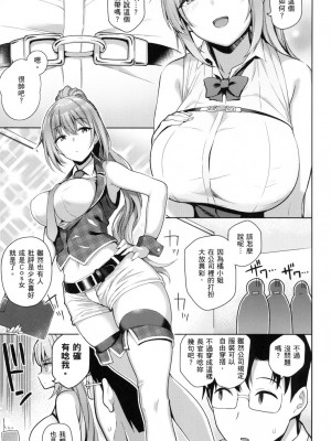 [風的工房][栗原ケンシロウ] 彼女はスキだらけ 愛她無防備_風的工房097