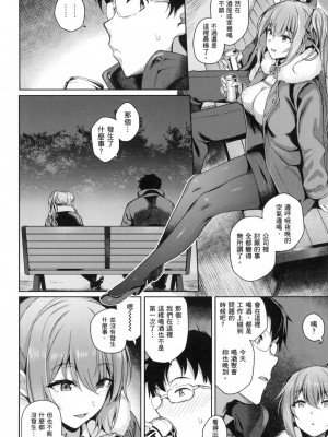 [風的工房][栗原ケンシロウ] 彼女はスキだらけ 愛她無防備_風的工房100