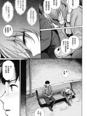 [風的工房][栗原ケンシロウ] 彼女はスキだらけ 愛她無防備_風的工房101