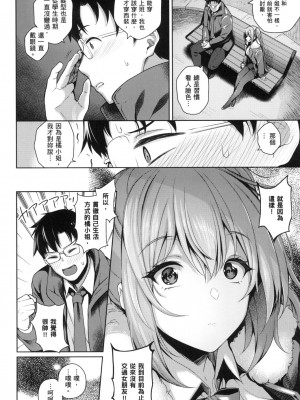 [風的工房][栗原ケンシロウ] 彼女はスキだらけ 愛她無防備_風的工房102