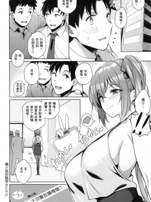 [風的工房][栗原ケンシロウ] 彼女はスキだらけ 愛她無防備_風的工房124