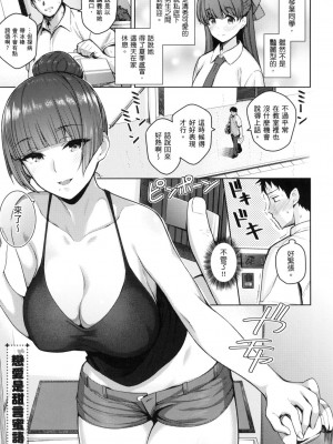 [風的工房][栗原ケンシロウ] 彼女はスキだらけ 愛她無防備_風的工房127