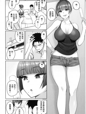 [風的工房][栗原ケンシロウ] 彼女はスキだらけ 愛她無防備_風的工房130