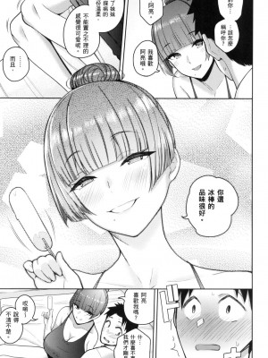 [風的工房][栗原ケンシロウ] 彼女はスキだらけ 愛她無防備_風的工房135