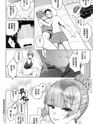 [風的工房][栗原ケンシロウ] 彼女はスキだらけ 愛她無防備_風的工房150