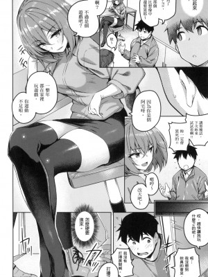 [風的工房][栗原ケンシロウ] 彼女はスキだらけ 愛她無防備_風的工房154