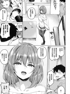 [風的工房][栗原ケンシロウ] 彼女はスキだらけ 愛她無防備_風的工房155
