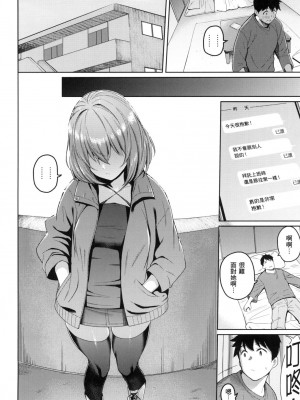 [風的工房][栗原ケンシロウ] 彼女はスキだらけ 愛她無防備_風的工房162