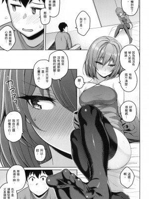 [風的工房][栗原ケンシロウ] 彼女はスキだらけ 愛她無防備_風的工房163