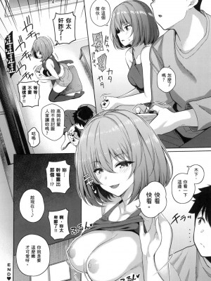 [風的工房][栗原ケンシロウ] 彼女はスキだらけ 愛她無防備_風的工房174