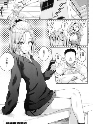 [風的工房][栗原ケンシロウ] 彼女はスキだらけ 愛她無防備_風的工房175