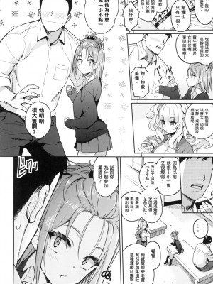 [風的工房][栗原ケンシロウ] 彼女はスキだらけ 愛她無防備_風的工房176