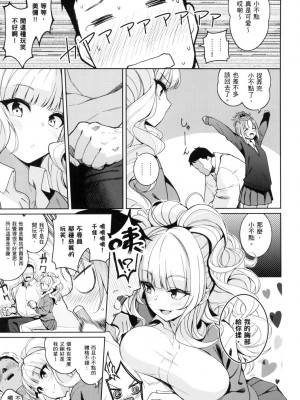 [風的工房][栗原ケンシロウ] 彼女はスキだらけ 愛她無防備_風的工房179