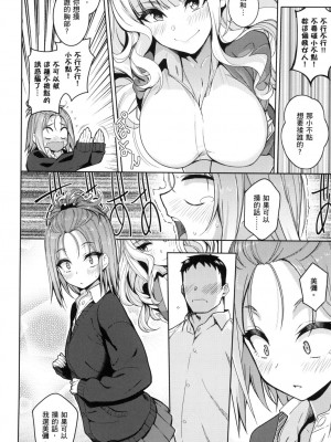 [風的工房][栗原ケンシロウ] 彼女はスキだらけ 愛她無防備_風的工房180
