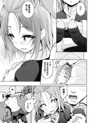 [風的工房][栗原ケンシロウ] 彼女はスキだらけ 愛她無防備_風的工房183