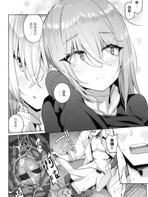 [風的工房][栗原ケンシロウ] 彼女はスキだらけ 愛她無防備_風的工房190