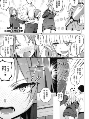[風的工房][栗原ケンシロウ] 彼女はスキだらけ 愛她無防備_風的工房199