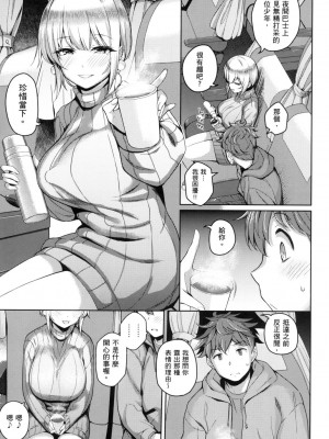 [風的工房][栗原ケンシロウ] 彼女はスキだらけ 愛她無防備_風的工房203