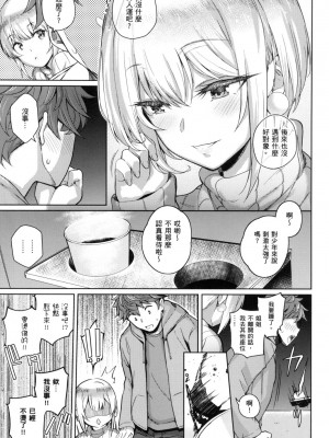 [風的工房][栗原ケンシロウ] 彼女はスキだらけ 愛她無防備_風的工房207