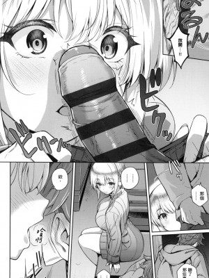 [風的工房][栗原ケンシロウ] 彼女はスキだらけ 愛她無防備_風的工房208