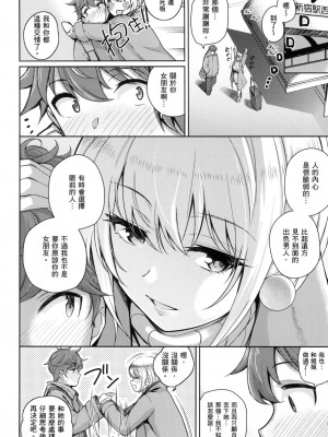 [風的工房][栗原ケンシロウ] 彼女はスキだらけ 愛她無防備_風的工房232