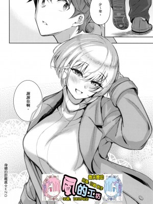 [風的工房][栗原ケンシロウ] 彼女はスキだらけ 愛她無防備_風的工房234