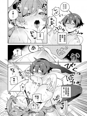 [町田ぽよ] おしかけサキュバスおねいさん (COMIC アンスリウム 2023年5月号) [中国翻訳] [DL版]_19