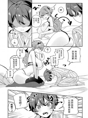 [町田ぽよ] おしかけサキュバスおねいさん (COMIC アンスリウム 2023年5月号) [中国翻訳] [DL版]_25