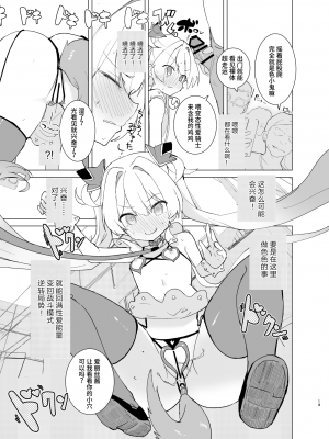 [caburibbon (caburi)] エクスター・アイリス 催眠怪人に敗れる [白杨汉化组] [DL版]_20