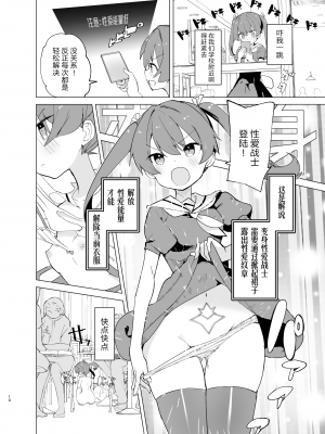 [caburibbon (caburi)] エクスター・アイリス 催眠怪人に敗れる [白杨汉化组] [DL版]_11