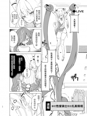 [caburibbon (caburi)] エクスター・アイリス 催眠怪人に敗れる [白杨汉化组] [DL版]_17