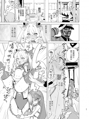 [caburibbon (caburi)] エクスター・アイリス 催眠怪人に敗れる [白杨汉化组] [DL版]_24