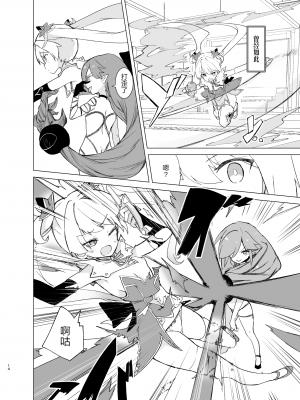 [caburibbon (caburi)] エクスター・アイリス 催眠怪人に敗れる [白杨汉化组] [DL版]_15