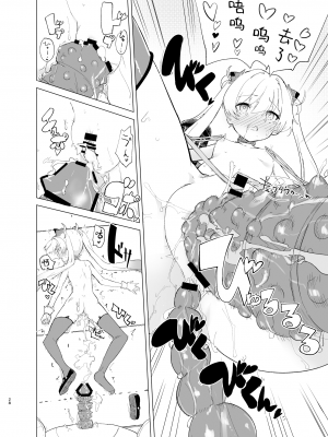 [caburibbon (caburi)] エクスター・アイリス 催眠怪人に敗れる [白杨汉化组] [DL版]_29