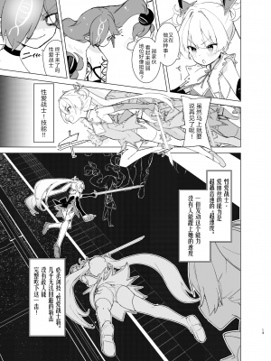 [caburibbon (caburi)] エクスター・アイリス 催眠怪人に敗れる [白杨汉化组] [DL版]_14