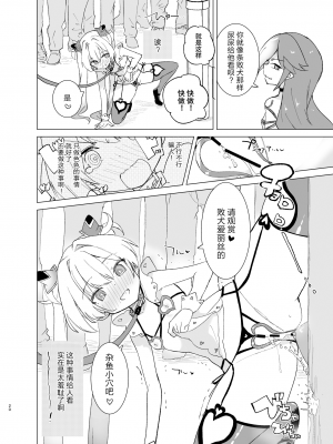 [caburibbon (caburi)] エクスター・アイリス 催眠怪人に敗れる [白杨汉化组] [DL版]_21