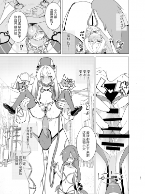 [caburibbon (caburi)] エクスター・アイリス 催眠怪人に敗れる [白杨汉化组] [DL版]_22